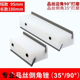 35度90度二合一品丝倒角锉民谣电吉他品线打磨倒角挫品丝更换工具