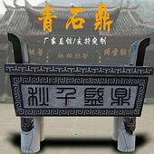 石雕香炉大号特大祠堂用香炉户外石头供奉供奉长方形香炉家用青石