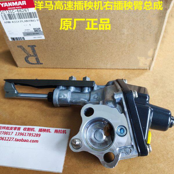 -插插6G秧马6D 臂右 Y8原厂洋DD植V66P6R26DE0 ND68高速60 机