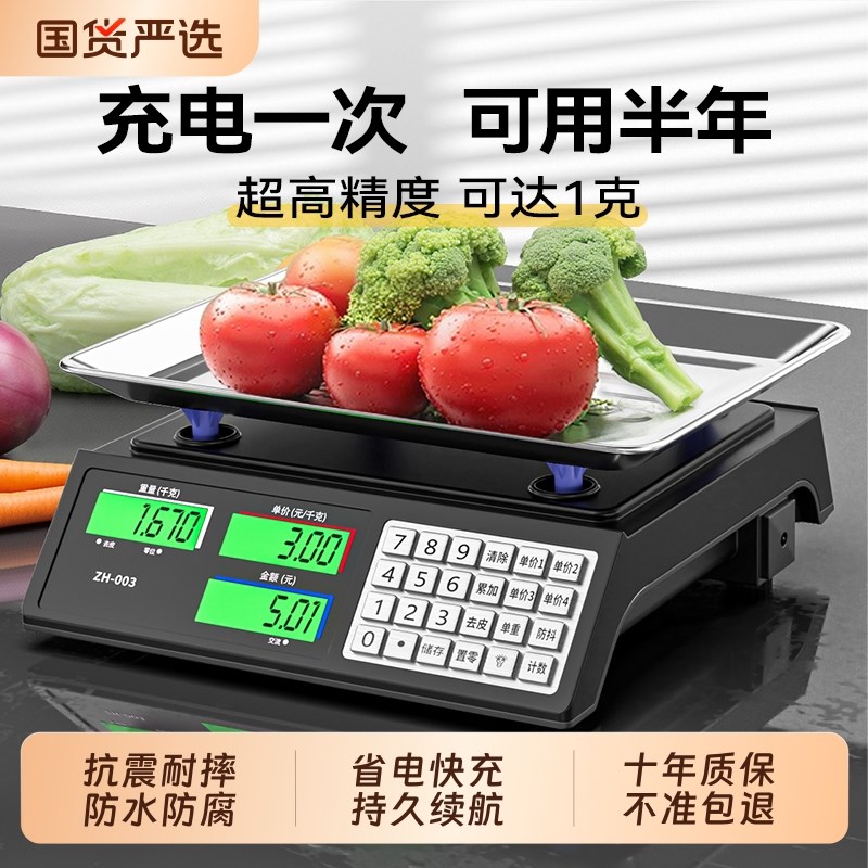电子秤高精度2025新款商用小型精C准克数卖菜称重家用厨房公斤台