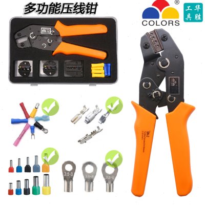 华胜多功能压线钳SN系列冷压端子裸端子预绝缘端子插簧端子多钳口