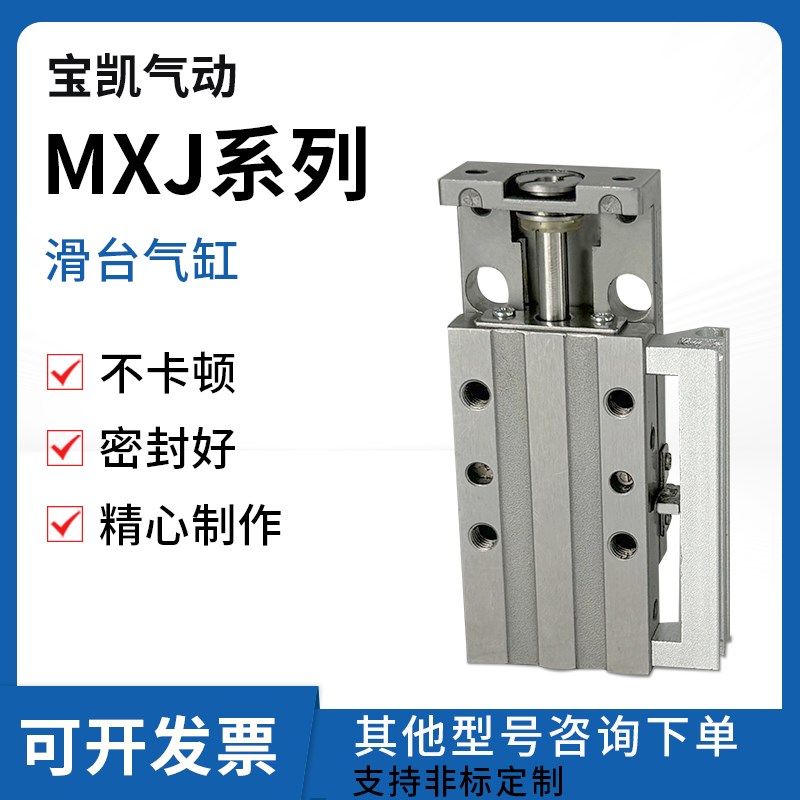小型精密滑台MXJ气缸MXJ4L-6w-8-5-10-15X20CS-CT-C-P-轴向