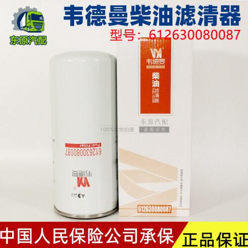 DM BF/01 精2200柴油器61507滤清器B26W0 70898 1 11187滤BF30燃8