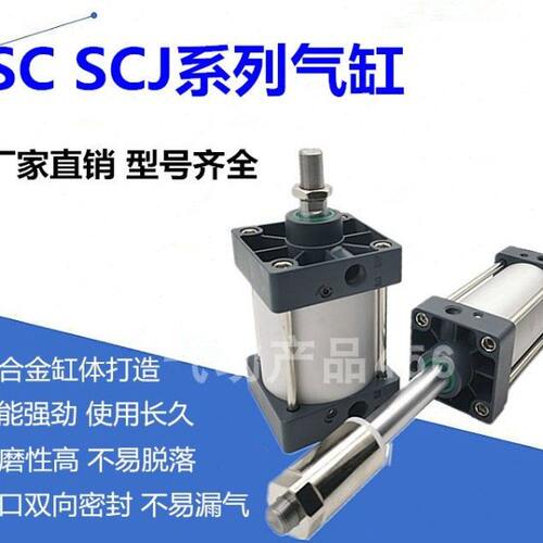 X80J标准0推0X900X132大0亚德客气动气缸SC小型0-型力25