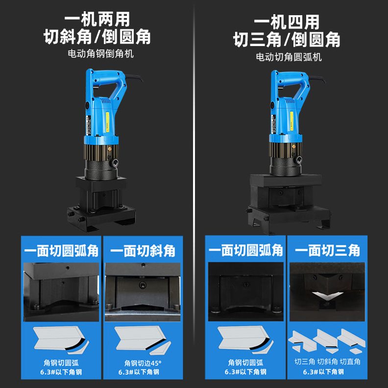 电动角铁倒冲角机倒角机多功能手提角钢铜铝排斜切角倒圆角圆弧机