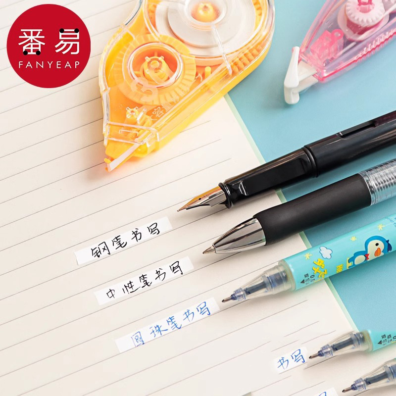修正带A1pq001-初中生小学生用改