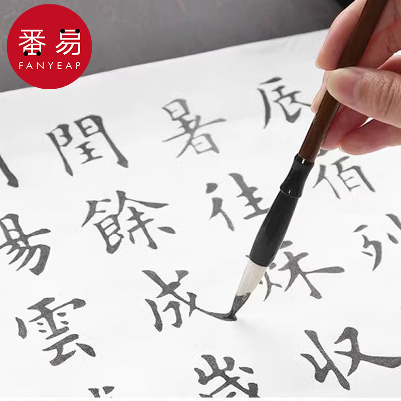 毛笔AG1sq001-书法初学者入门级