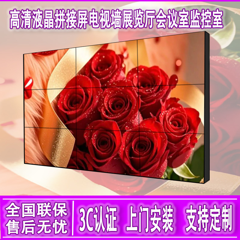 46 49 55 65寸拼接屏海康威视橙科液晶拼接屏监控电视墙落地机柜
