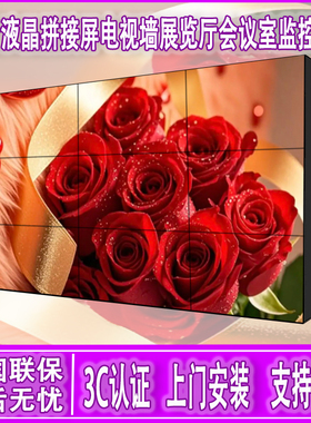 46 49 55 65寸拼接屏海康威视橙科液晶拼接屏监控电视墙落地机柜