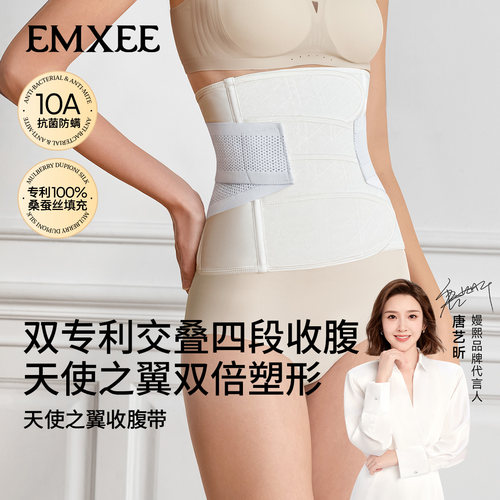 嫚熙蚕丝收腹带产后产妇专用束腹