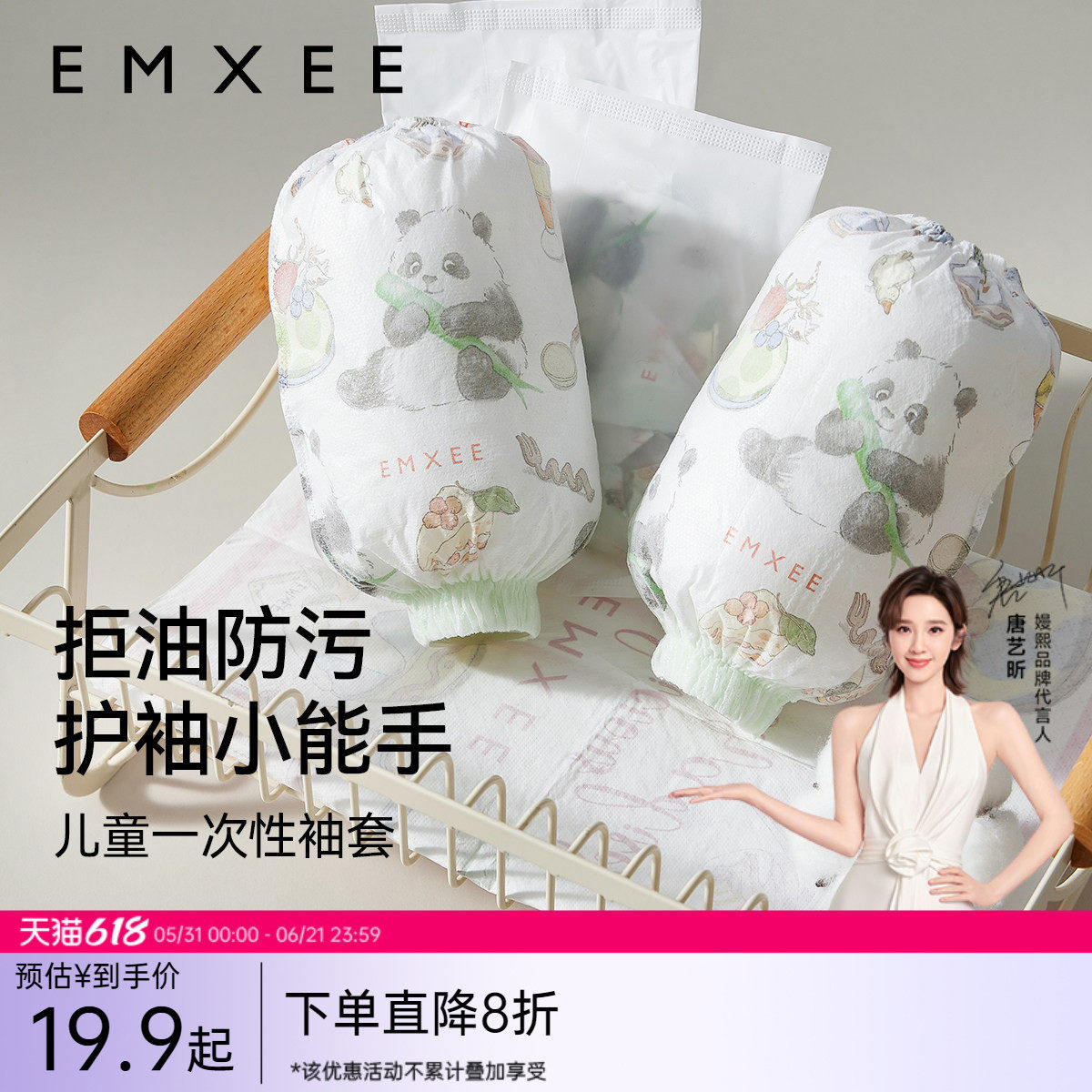 嫚熙宝宝一次性袖套防油防水防脏护袖男童女童婴儿儿童套袖秋冬季