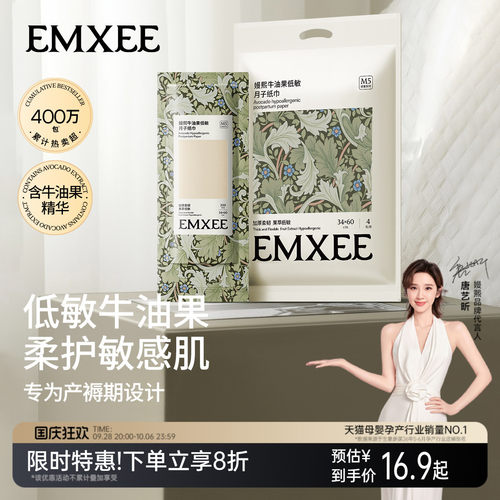 嫚熙月子纸竹浆刀纸产妇专用卫生纸孕妇卫生巾产后产褥垫加长真空