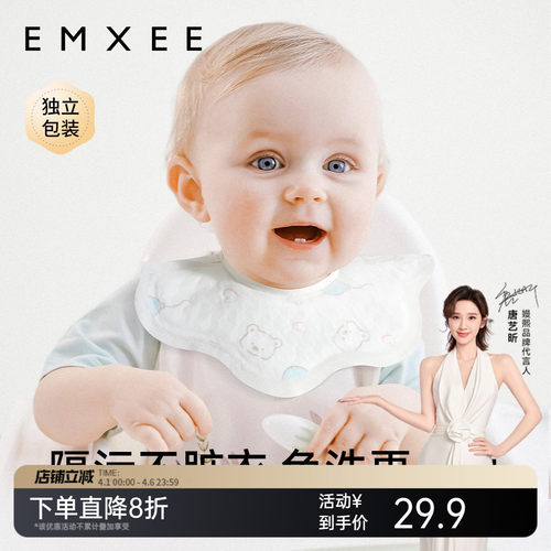 嫚熙一次性口水巾婴儿