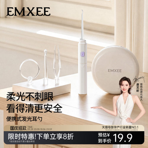 嫚熙发光耳勺婴儿掏耳朵发光可视