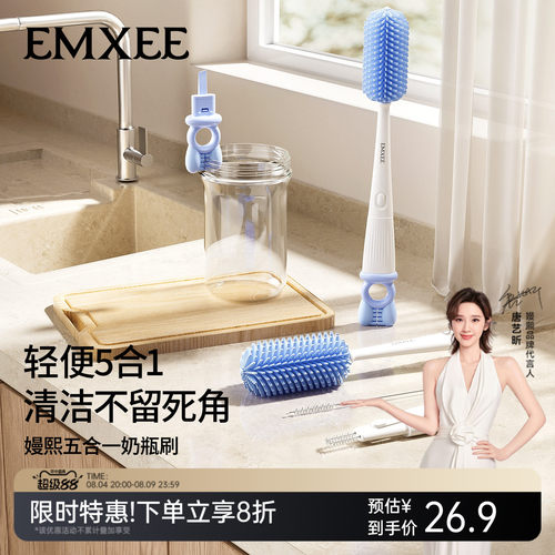嫚熙五合一硅胶奶瓶刷婴儿专用