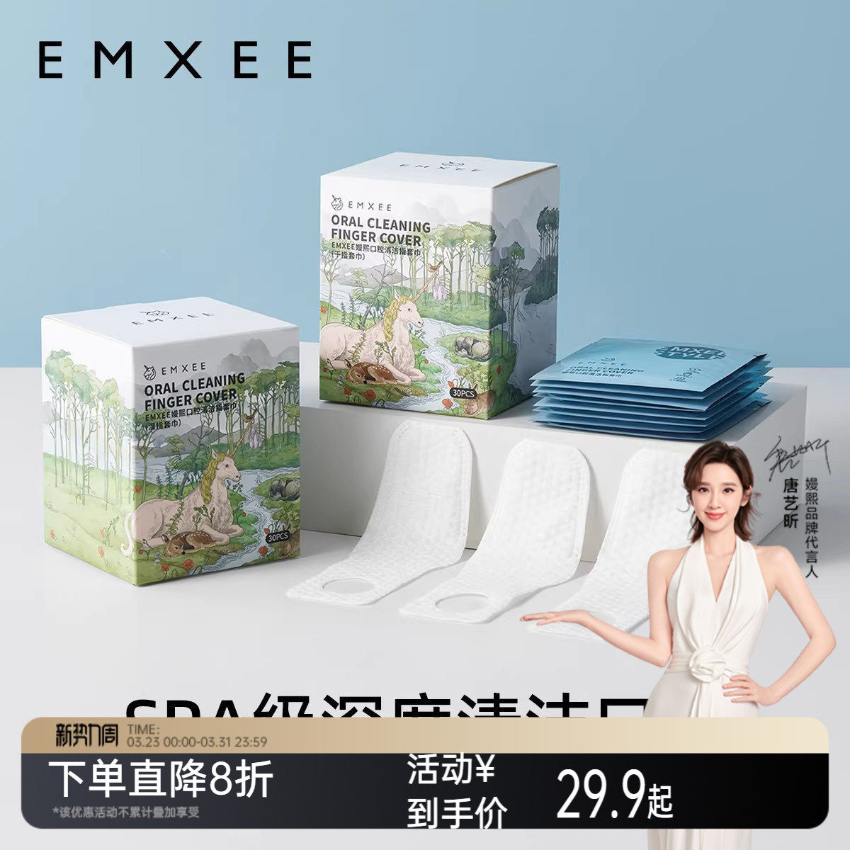 嫚熙婴儿舌苔清洁器 新生儿口腔纱布指套巾 0-1岁宝宝舌头乳牙刷清洗神器