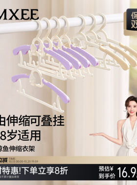 嫚熙多功能婴儿儿童衣架