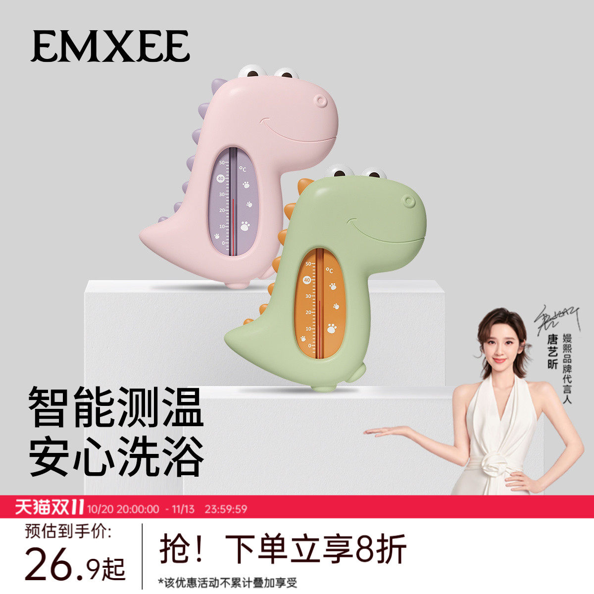 嫚熙水温计婴儿洗澡测水温新生儿童宝宝沐浴可用测温计家用温度计