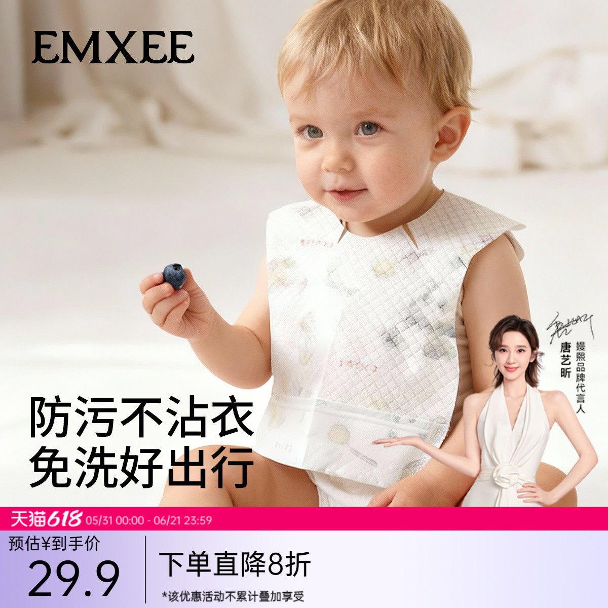 嫚熙一次性饭兜辅食口水兜宝宝吃饭神器防水儿童围嘴防脏喂围兜