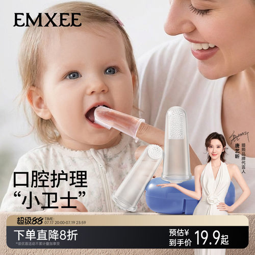 嫚熙婴儿指套牙刷宝宝牙齿清洁器