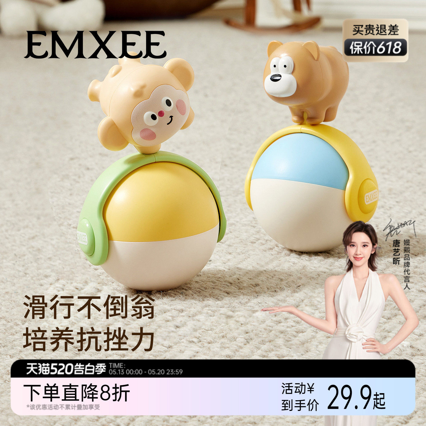 嫚熙婴儿滑行玩具不倒翁3-6-9个月早教安抚宝宝儿童益智玩具0-1岁