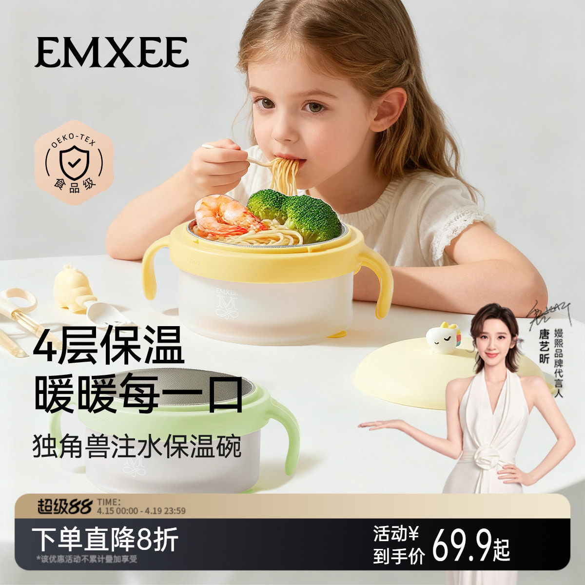 嫚熙恒温辅食碗宝宝专用注水保温碗米粉婴儿吃饭碗不锈钢儿童餐具