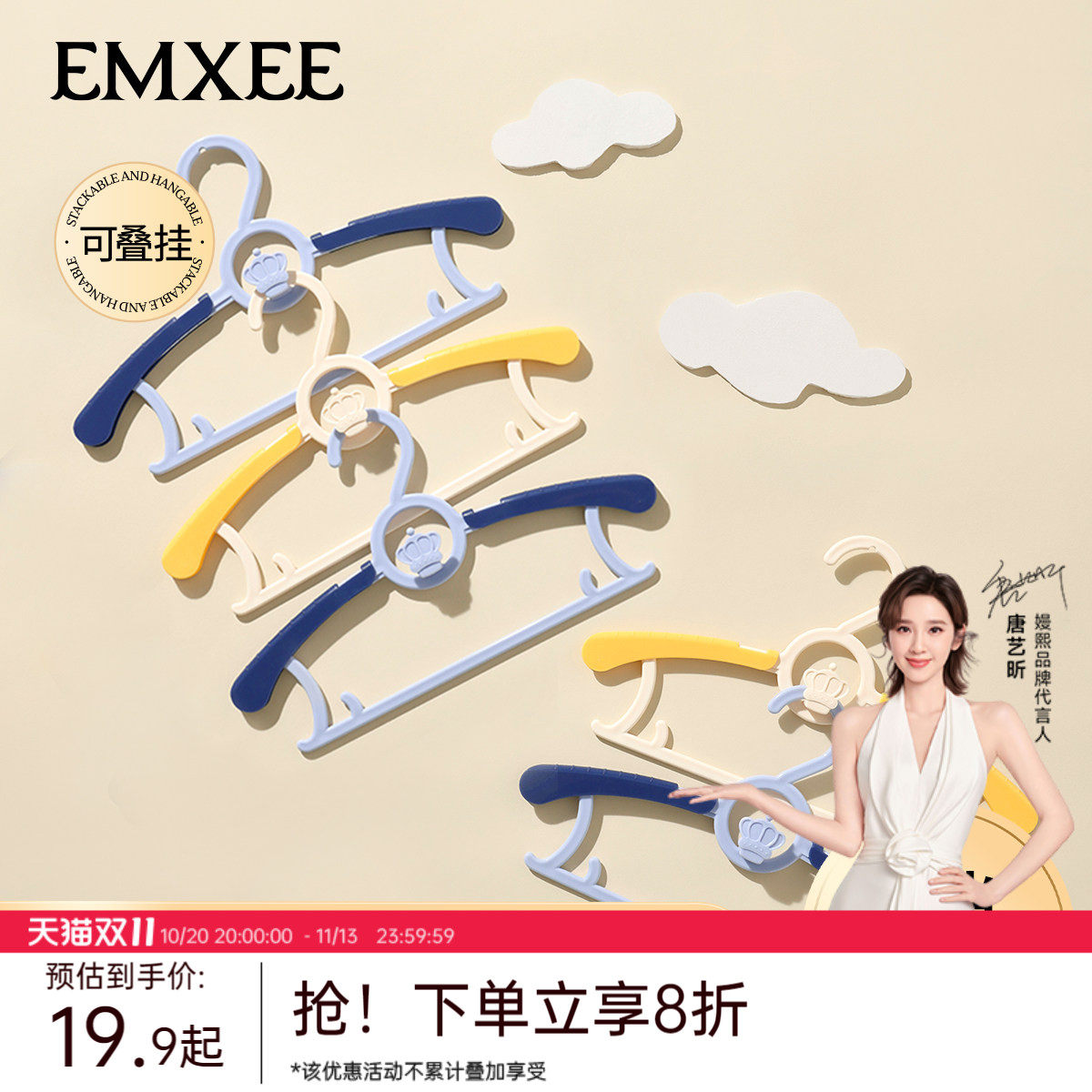 嫚熙婴儿衣架儿童伸缩衣架宝宝可用新生儿款多功能防滑无痕晾衣架