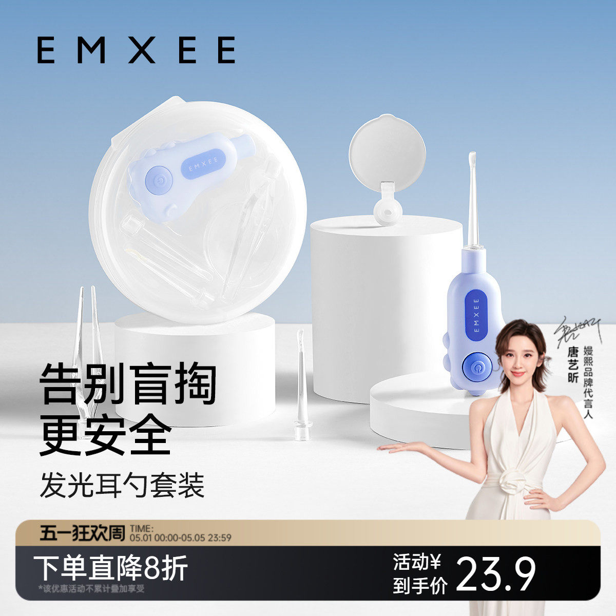 嫚熙婴儿挖耳勺子宝宝发光掏耳勺儿童专用软头掏耳朵耳屎清理神器