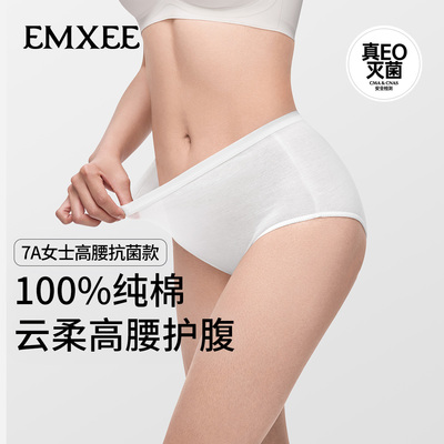 【经典款】嫚熙M3高腰一次性内裤