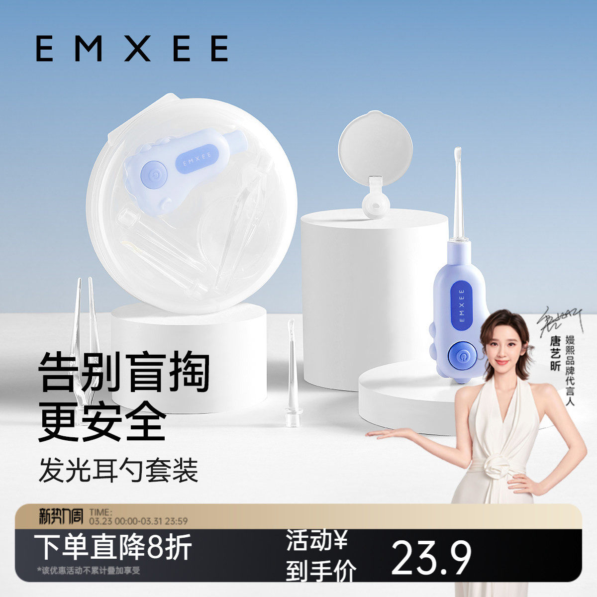 嫚熙婴儿挖耳勺子宝宝发光掏耳勺儿童专用软头掏耳朵耳屎清理神器