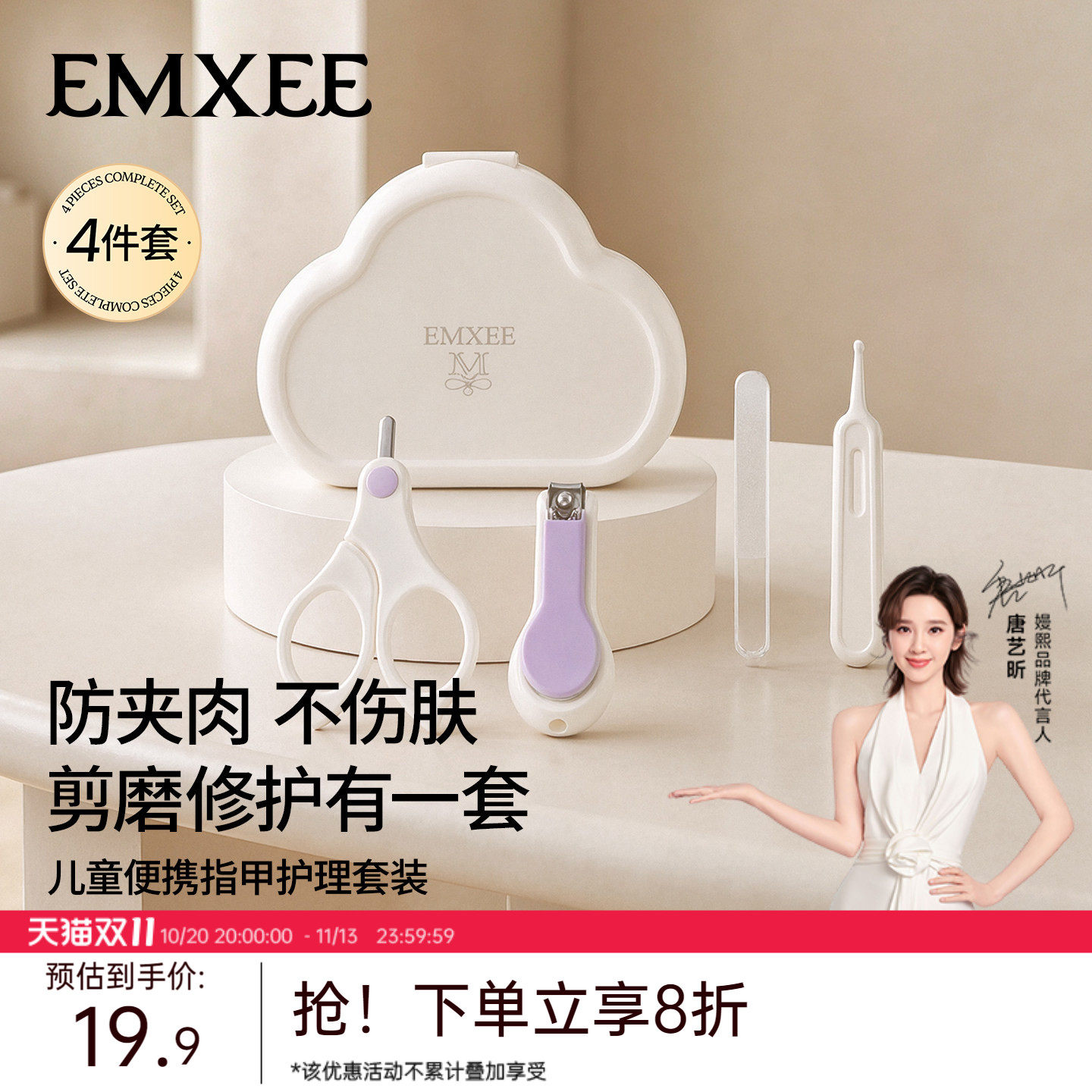 嫚熙新生婴儿宝宝专用指甲钳儿童护理指甲剪套装安全防夹肉指甲刀