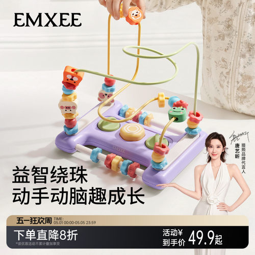 嫚熙儿童串珠玩具绕珠玩具