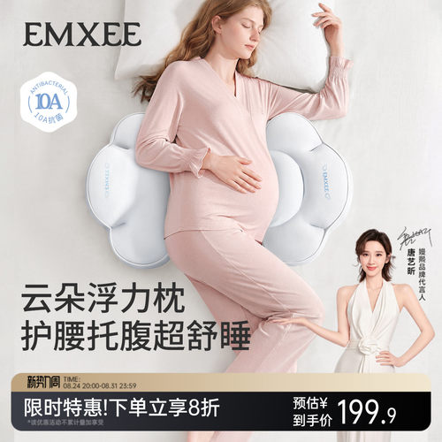 嫚熙小型侧睡孕妇托腹怀孕抱靠枕