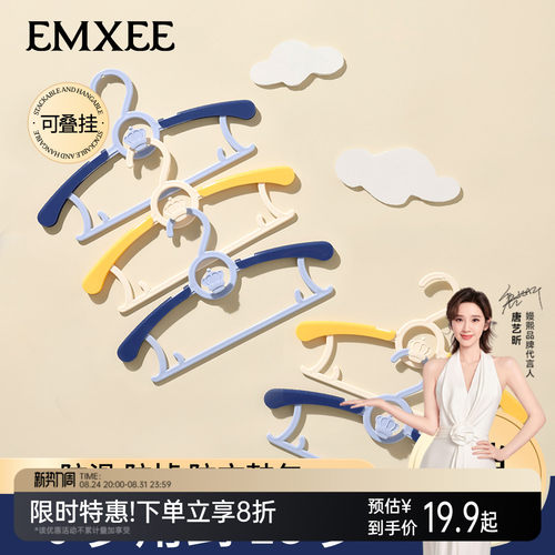 嫚熙婴儿衣架可伸缩叠挂防滑无痕