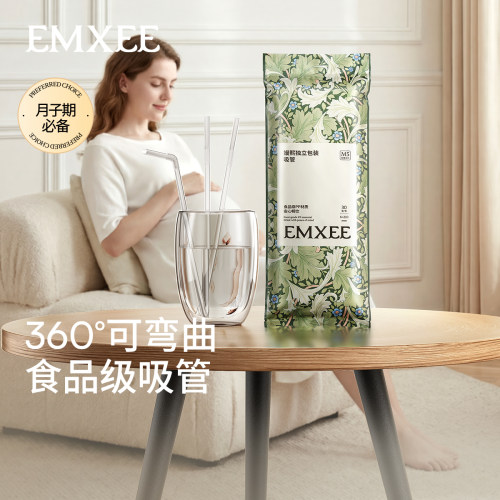 嫚熙一次性吸管独立包装孕妇宝宝