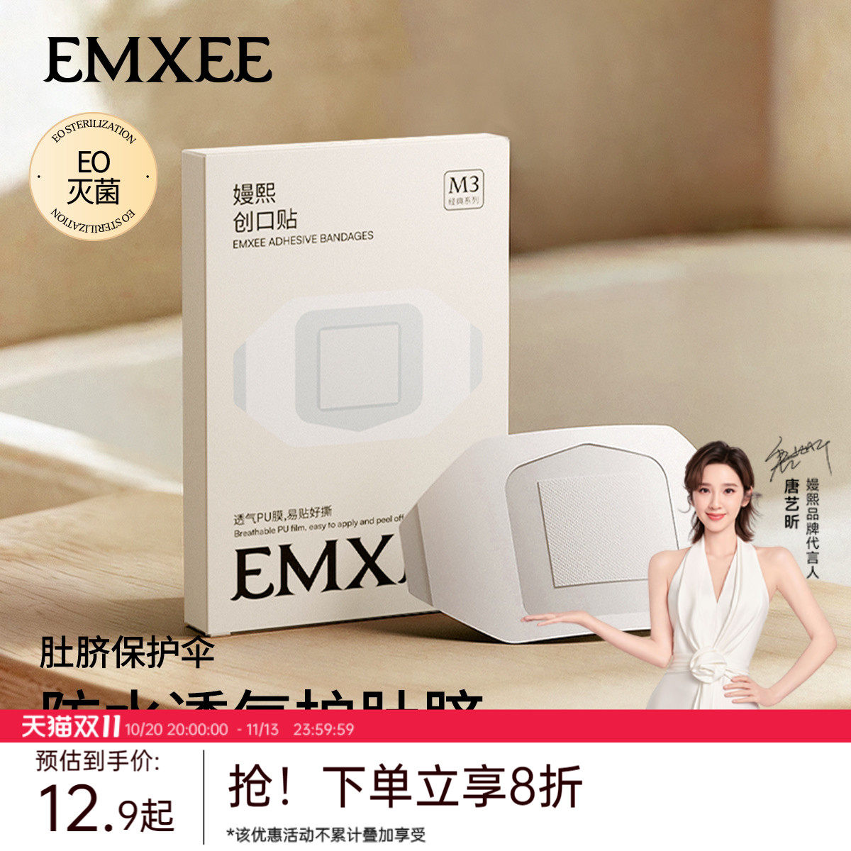 嫚熙婴儿肚脐贴宝宝洗澡游泳专用新生儿童护脐贴脐带防水透气舒适