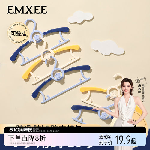 嫚熙婴儿衣架可伸缩叠挂防滑无痕