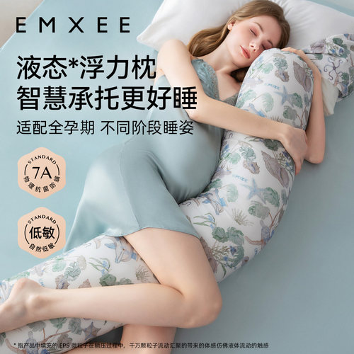 嫚熙反重力孕妇枕孕晚期侧卧枕托腹护腰枕牛油果丝柔棉出游鸭