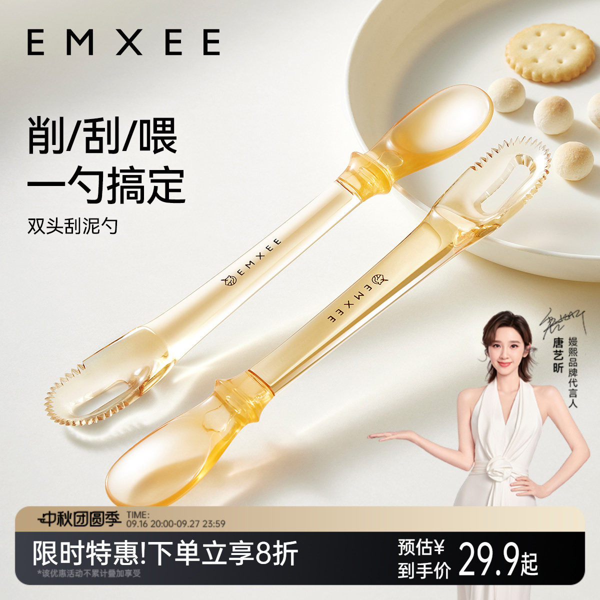 嫚熙刮泥勺婴儿吃水果硅胶辅食勺图片