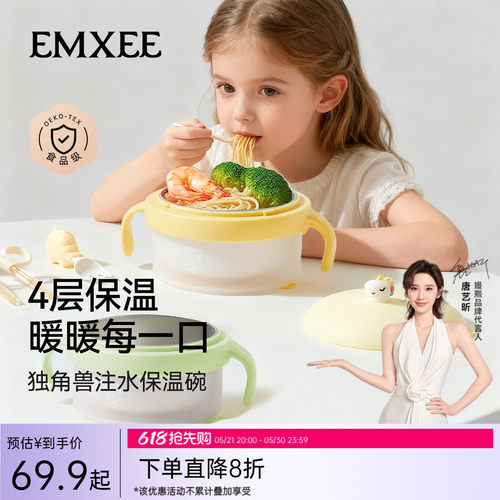 嫚熙宝宝辅食碗儿童注水保温碗