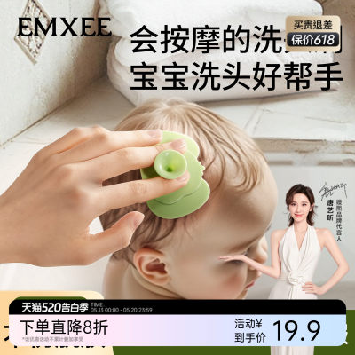 嫚熙婴儿洗头刷宝宝洗澡沐浴神器