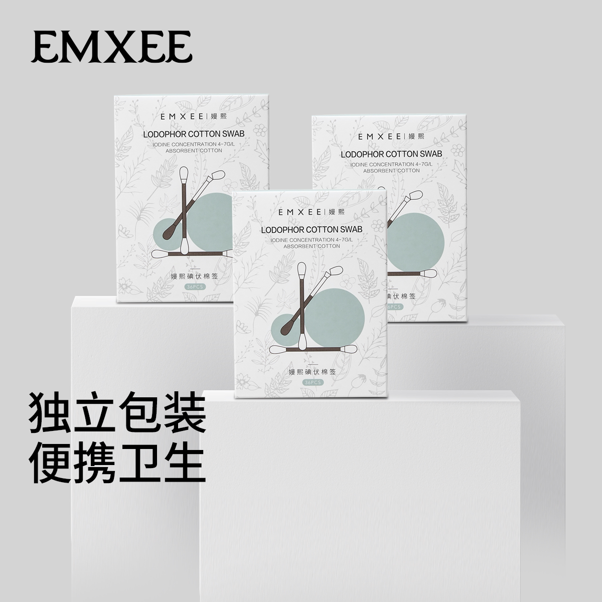 嫚熙婴儿碘伏棉签新生儿宝宝专用儿童棉签肚脐清洁消毒碘伏棉棒