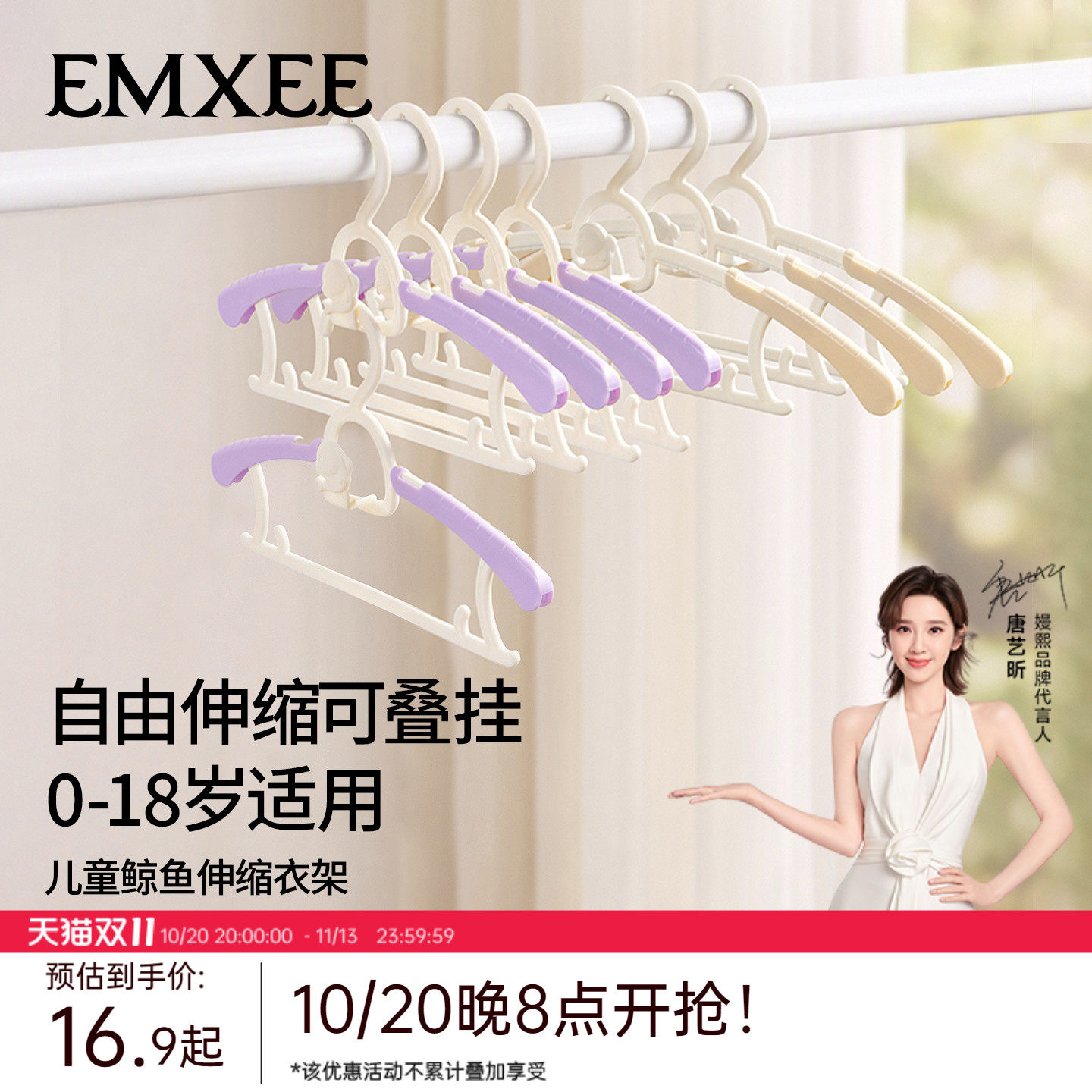 嫚熙多功能婴儿衣架儿童可伸缩家用宝宝专用新生儿防滑无痕晾衣架