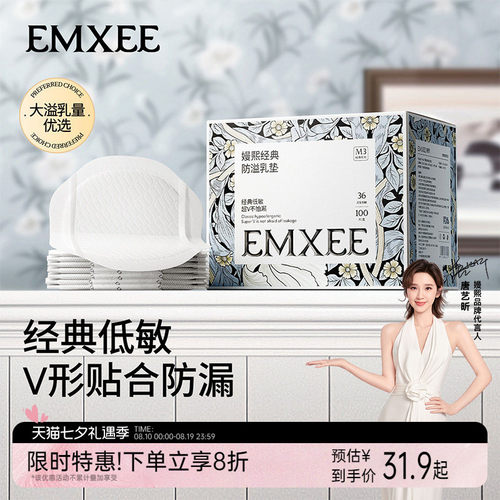 【超柔软】嫚熙超薄透气防溢乳垫