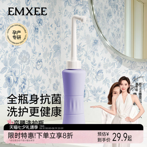 嫚熙孕妇产妇私处冲洗器产妇坐月子外会阴清洗器婴儿洗屁股洗护瓶