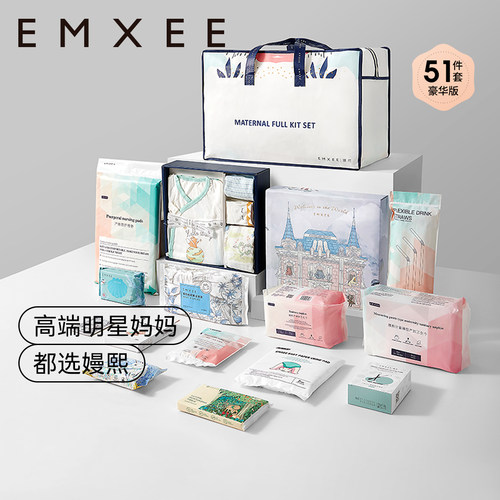 嫚熙待产包51入院全套