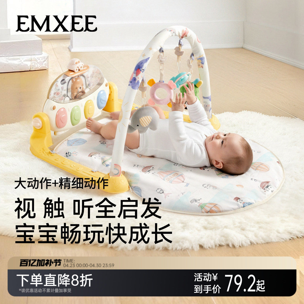 嫚熙婴儿健身架脚踏钢琴新生儿见面礼盒物宝宝早教益智多功能玩具