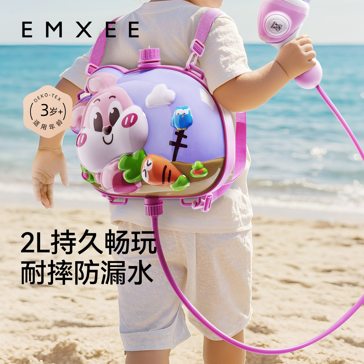 嫚熙背包水枪儿童玩具喷水呲水枪