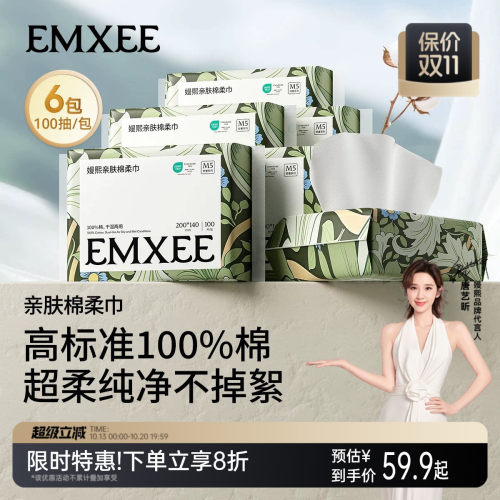 嫚熙棉柔巾婴儿加厚6包宝宝
