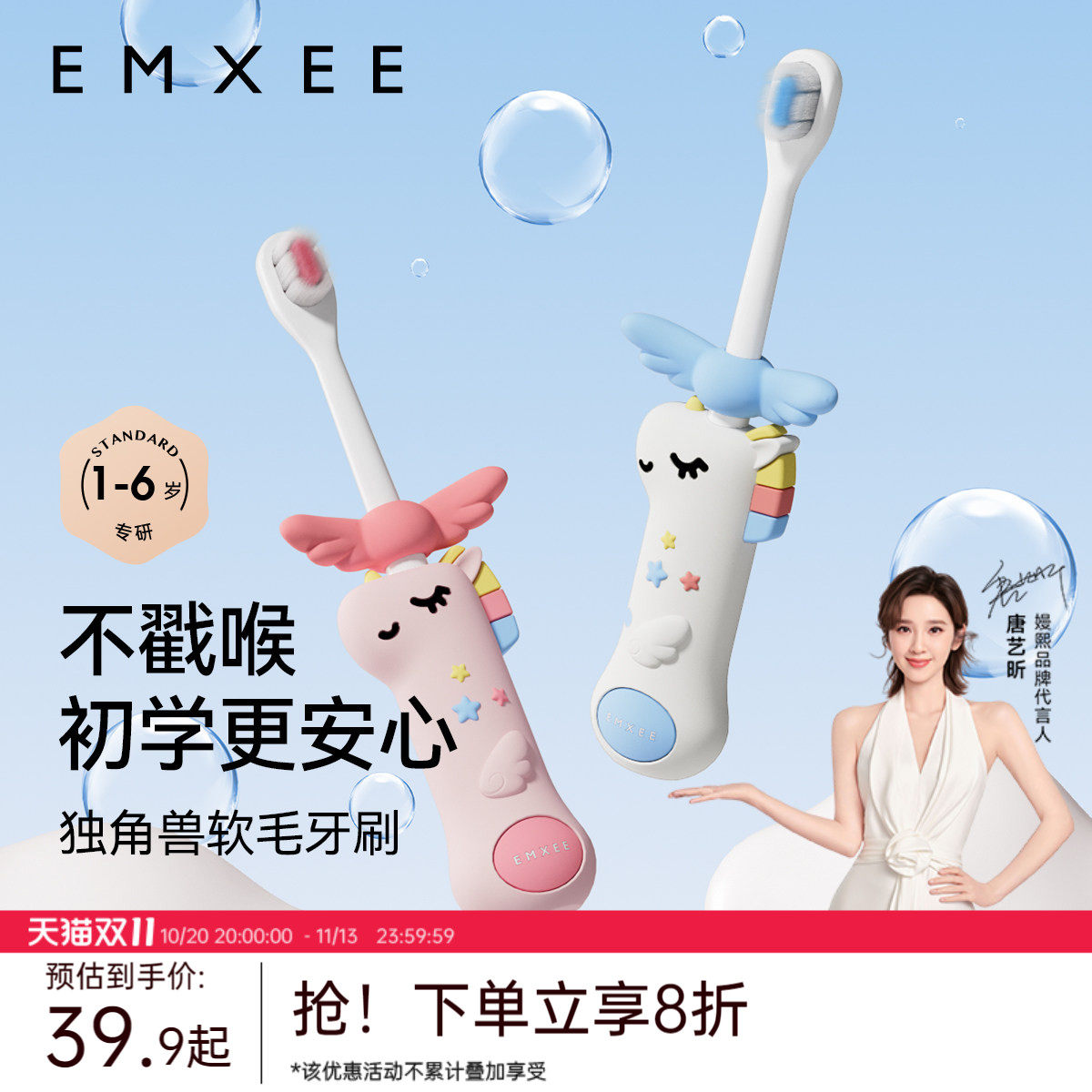 嫚熙婴幼儿乳牙刷1-3到6岁宝宝牙刷软毛防戳可拆卸万毛刷儿童牙刷